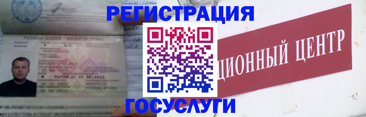 временная регистрация недорого в Камне-на-Оби